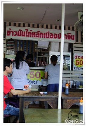 ข้าวมันไก่หลักเมืองปราจีนบุรี