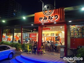 Kaminari Sushi (คามินาริ ซูชิ)