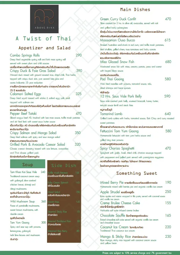 Above Riva - Thai food - general Hotel Restaurant Special Occasion ...