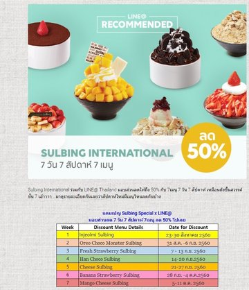 โปรโมชั่นช่วงนี้