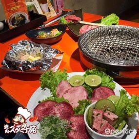Stamina-en (ซึทามินะ เอ็น)