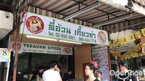 Teeauan Gyoza