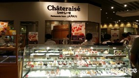 Chateraise (ชาโตเรเซ่)