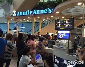 Auntie Anne's (อานตี้ แอนส์)