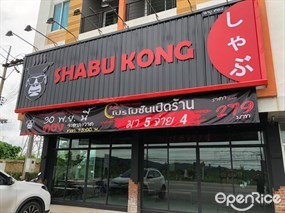 Shabu Kong (ชาบูคอง)