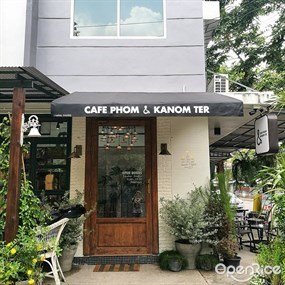 กาแฟผม ขนมเธอ