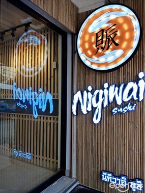 Nigiwai Sushi