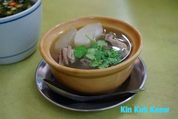 เป็ดตุ๋นมะนาวดอง