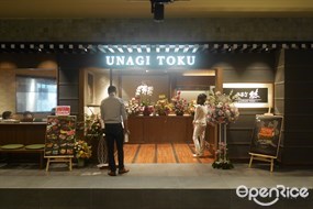 Unagi Toku (อุนางิ โทคุ)