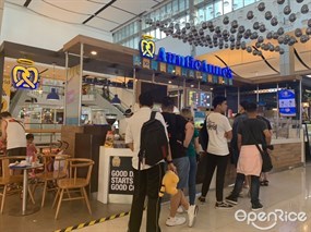 Auntie Anne's (อานตี้ แอนส์)