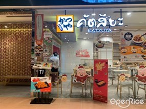 Katsuya (คัตสึยะ)