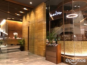 The Grill Tokyo (เดอะ กริลล์ โตเกียว)