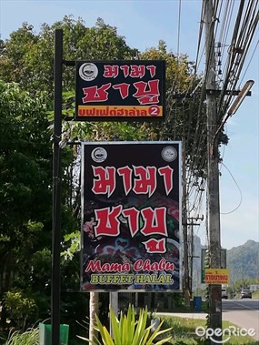 Mama Shabu Halal