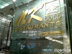 MK Gold (เอ็มเค โกลด์)