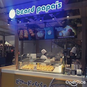 Beard Papa's (เบียด ปาป้า)