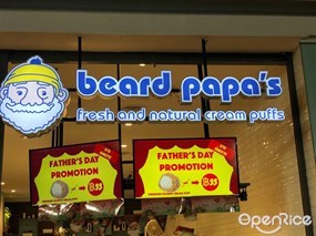 Beard Papa's (เบียด ปาป้า)