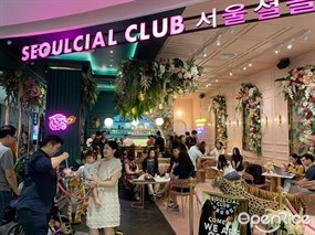 Seoulcial Club 2017 (서울셜 클럽 2017)