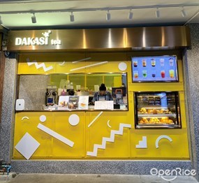 Dakasi (ดากาชิ)