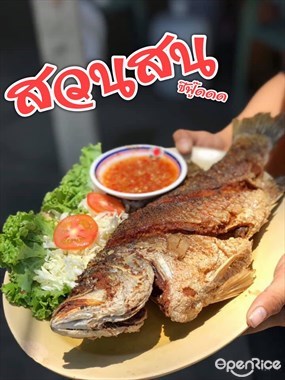ครัวสวนสนซีฟู้ด