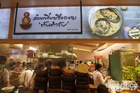 ก๋วยเตี๋ยวเรือระยอง ต้นตำรับ