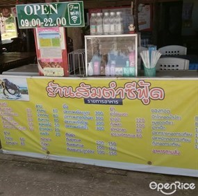 SomTomSeafood