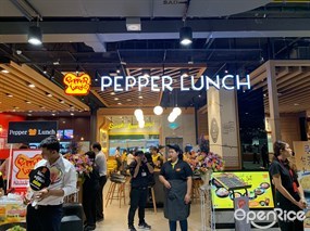 Pepper Lunch (เป๊ปเปอร์ ลันช์)