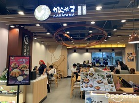 Karayama (คารายามะ)