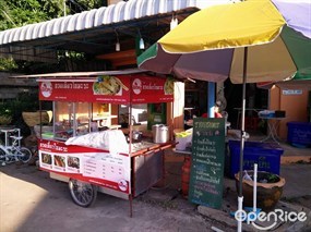 ครัวอาใหญ่
