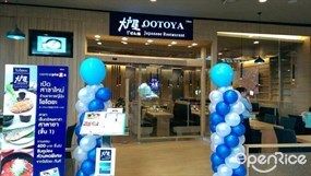 Ootoya Restaurant (โอโตยะ)