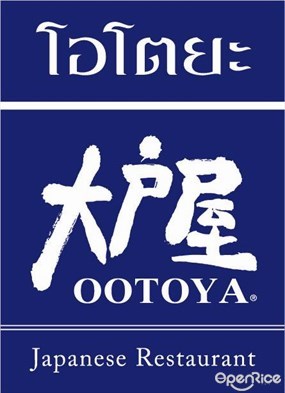 Ootoya Restaurant (โอโตยะ)