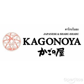 Kagonoya (คาโกะโนยะ)