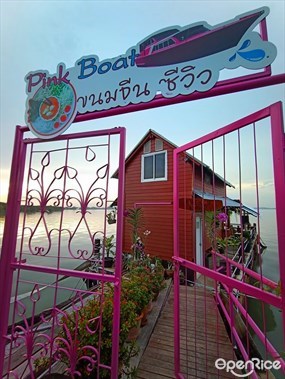 Pink Boat ขนมจีนซีวิว