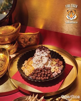 โรงเตี๊ยมเสือพ่นไฟ (Fire Tiger Dessert Cafe)