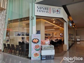 Sushi Express (ซูซิ เอ็กซ์เพรส)