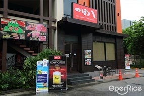 Tsubohachi (สึโบฮาจิ)