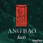 Ang Bao (อั่งเปา)