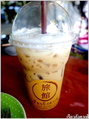 เรียงกังลาเต้