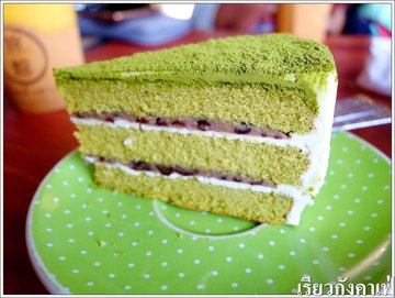 เค้กชาเขียวมัจฉะ