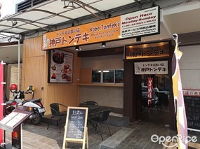 Kobe Tonteki Phrom Phong