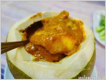 ห่อหมกมะพร้าวอ่อน