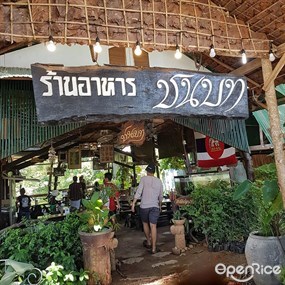 ครัวชนบท
