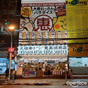 EBISU Shoten