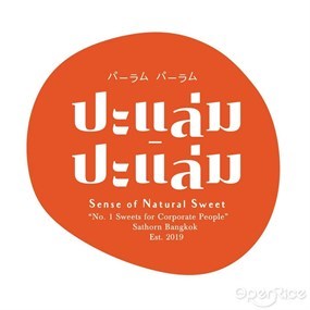 Palam Palam Bangkok (ปะแล่ม ปะแล่ม)