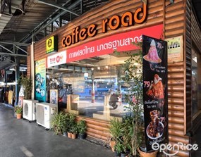 Coffee Road (คอฟฟี่ โร้ด)