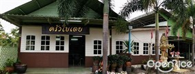 Krua Bai Toey