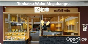 Tonkatsu Wako (ทงคัตสึ วาโก)