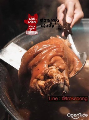 Kamhootroksoong