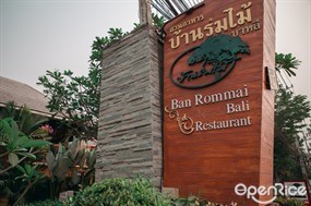 Banrommai Bali