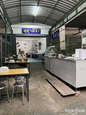 สุธาสินี 1