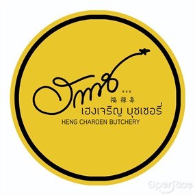 Heng Charoen Butchery